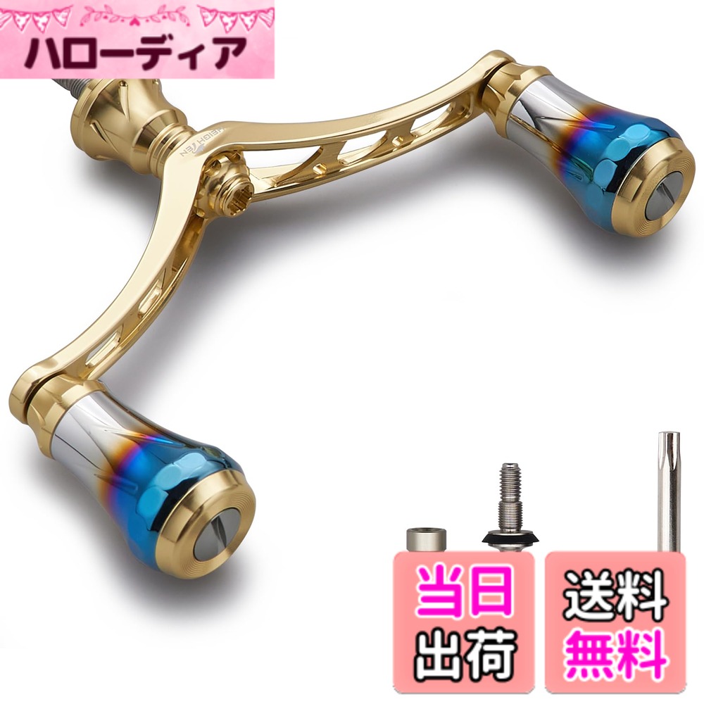 【送料無料】HEIGHTEN V4.0 80/98mm リール ハンドル 航空アルミ製 シマノ ダイワ 通用 スピニングリール 用 Arch Aurora 色：ゴールド、サイズ：V4.0 - 98mm