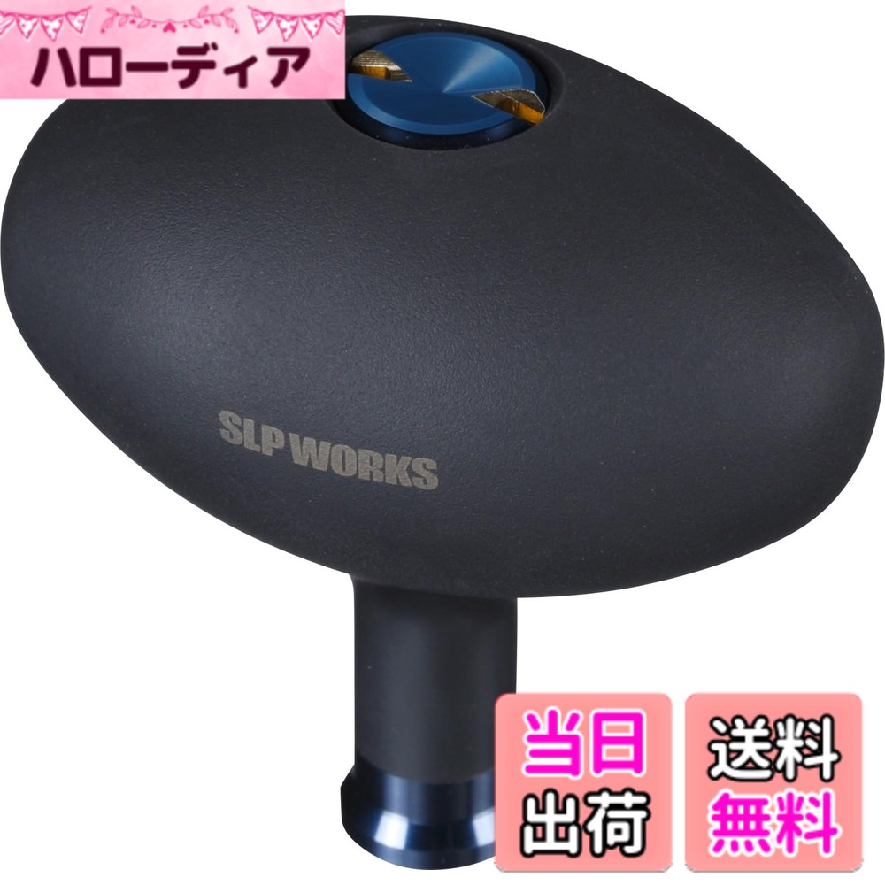 【送料無料】RCS SALTIGA対応 Lサイズノブ エッグ型/ラウンド型シリーズ 色:ネイビーブルー、サイズ:ー
