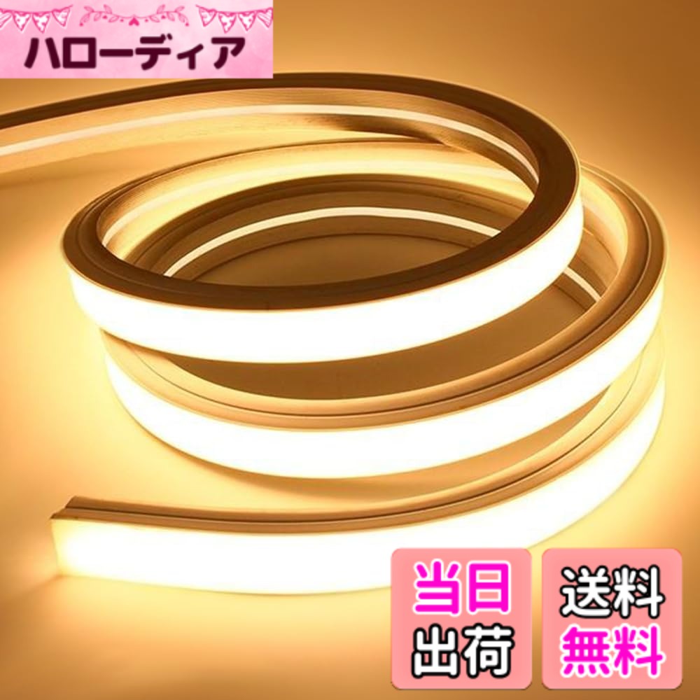 【貨物輸送無料】SPAHER LED磁気テープ点火装置 高明快さ 熱電子管点火装置 雨合羽 直線的発しる ケイ素樹脂熱電子管 ストリップショー点火装置 ネオン点火装置 曲がり分かりやすい 切りはなす能力のある 据え置き飾り気の無い 目に愛想のいい 間接的な行動点火装置 DIY 飾りつけ 100V【2024新養成】 色：白熱電球色、大きさ：30米突