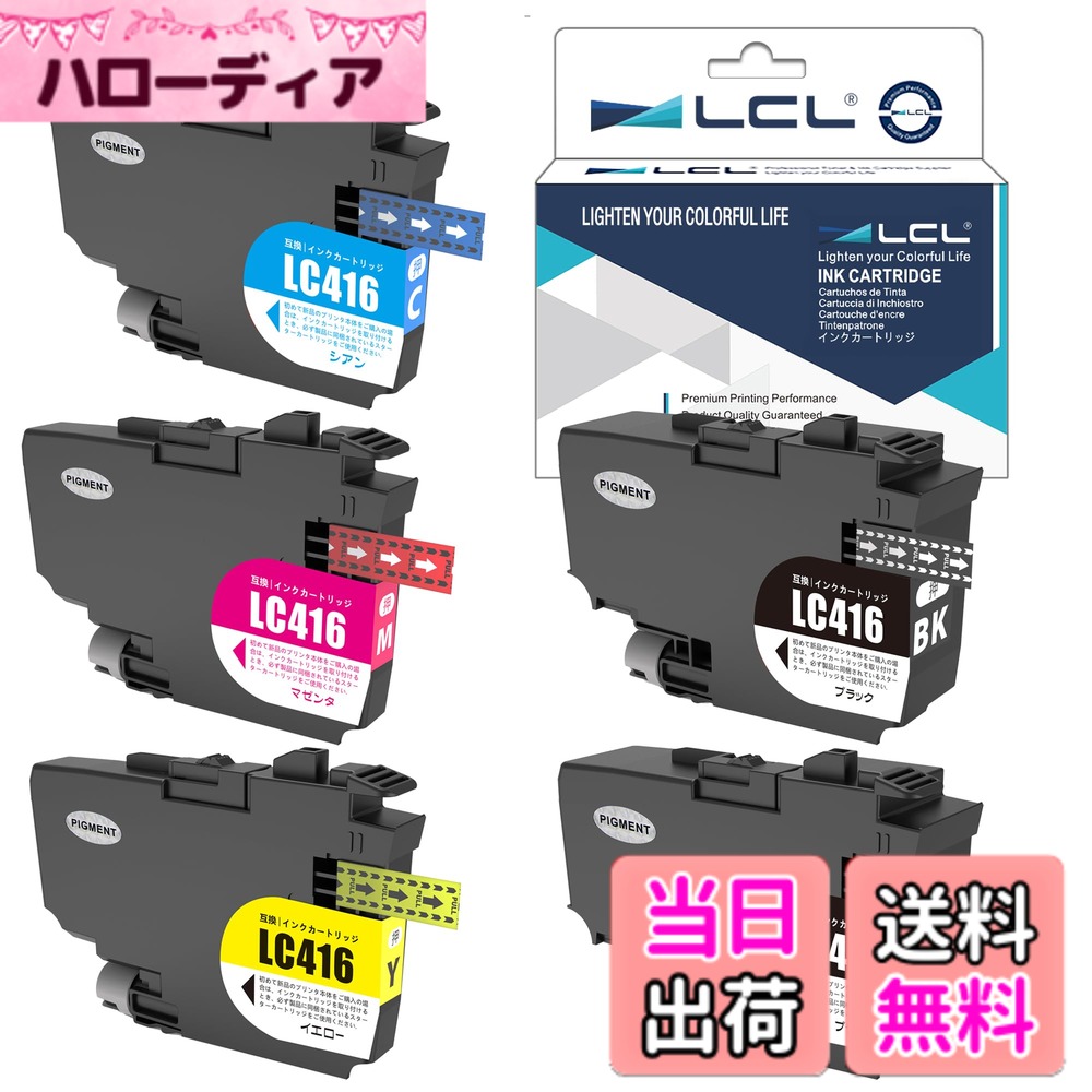 【送料無料】LCL 互換品 BCI-381XL LC3117 LC3139 KUI SOR インクカートリッジ EPMB1 PXBMB2 PXMB7 メンテナンスボックス 色：ブラック+4色セット、サイズ：標準容量