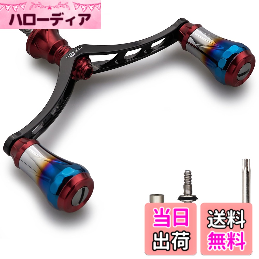 【送料無料】HEIGHTEN V4.0 80/98mm リール ハンドル 航空アルミ製 シマノ ダイワ 通用 スピニングリール 用 Arch Aurora 色：ワインレッド(ノブ)&ブラック(ハンドル)、サイズ：V4.0 - 98mm