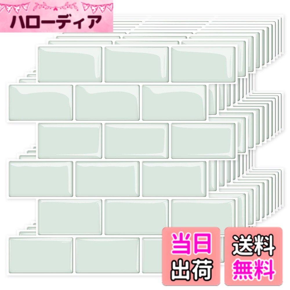 【送料無料】MORCART タイルシール 防水 耐熱 キッチン 洗面所 トイレ DIY 家具やアイテムの装飾 モザイクタイルシート 壁紙シール 3D リメイクシート 色：北欧ペールグリーン、サイズ：30*30cm 20枚