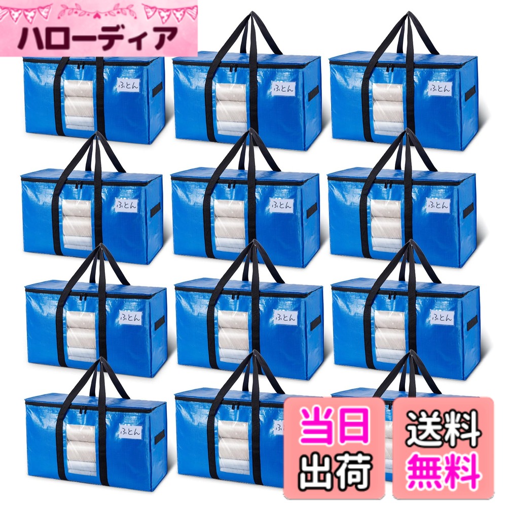【貨物輸送無料】TAILI 気が大きい御徒面子 納める入れもの 引っ越し御徒面子 布団納める御徒面子 大電気容量 色：青色、大きさ：12枚入