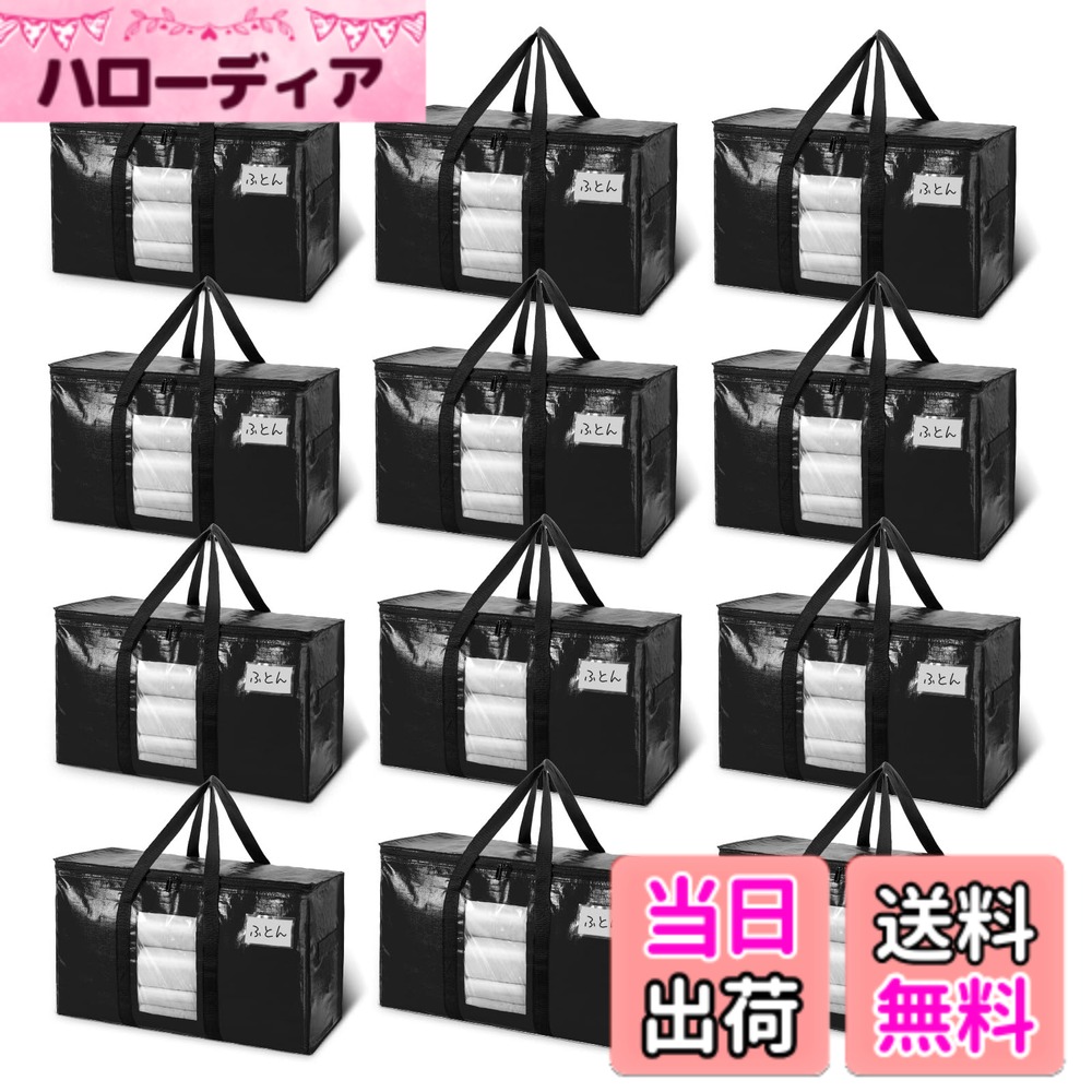 【貨物輸送無料】TAILI 気が大きい御徒面子 納める入れもの 引っ越し御徒面子 布団納める御徒面子 大電気容量 色：黒いこと、大きさ：12枚入