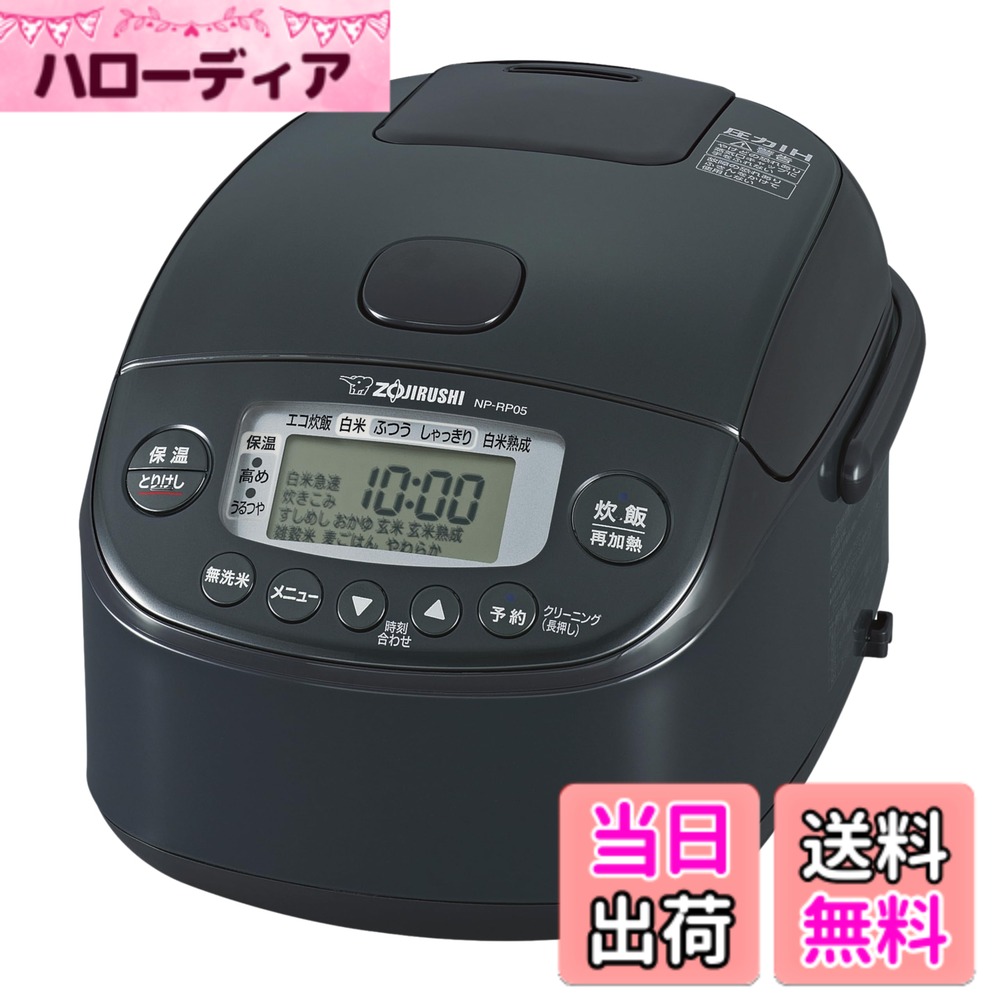 【貨物輸送無料】象印 炊飯器 NP-RP05 小静電容量剪断応力IH・IH 色：スレート黒いこと