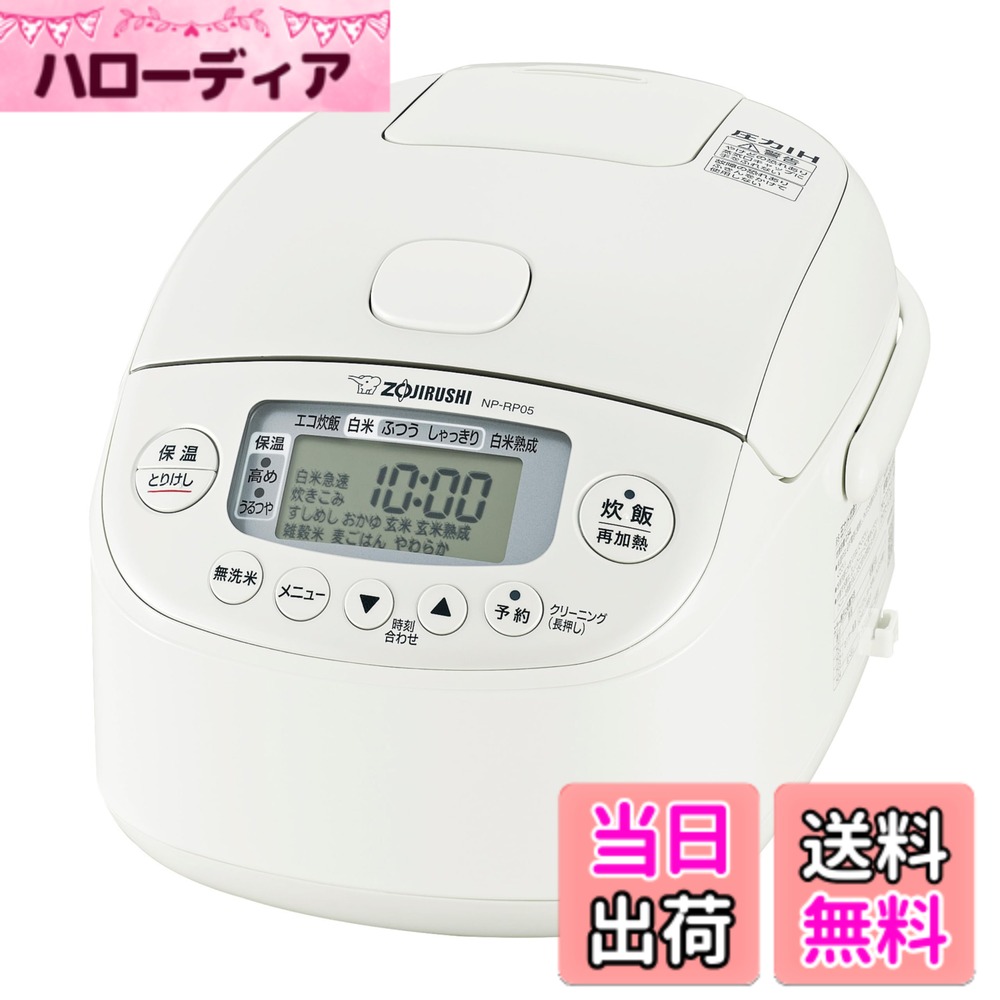 【貨物輸送無料】象印 炊飯器 NP-RP05 小静電容量剪断応力IH・IH 色：白いこと