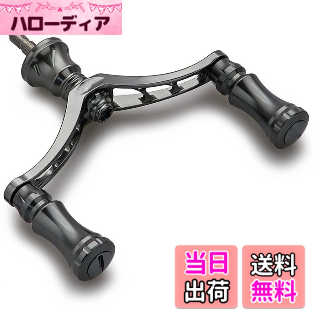 【送料無料】HEIGHTEN 80mm リール ハンドル 15mm ノブ 搭載 シマノ ダイワ 通用 スピニングリール用 Chess Series 色：ダークグレー(22STELLA/23AIRITY) 6,566円