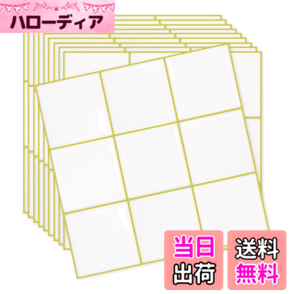 【送料無料】MORCART タイルシール 防水 耐熱 キッチン 洗面所 トイレ DIY 家具やアイテムの装飾 タイルシート 壁紙シール 3D リメイクシート 色：チェック・ホワイトxライトライム、サイズ：25*25cm 10枚 4,493円