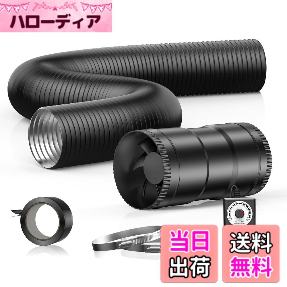 【送料無料】Hon&Guan ダクトファン HI-SD 色：ブラック、サイズ：HI-100SD/φ100mm-セット