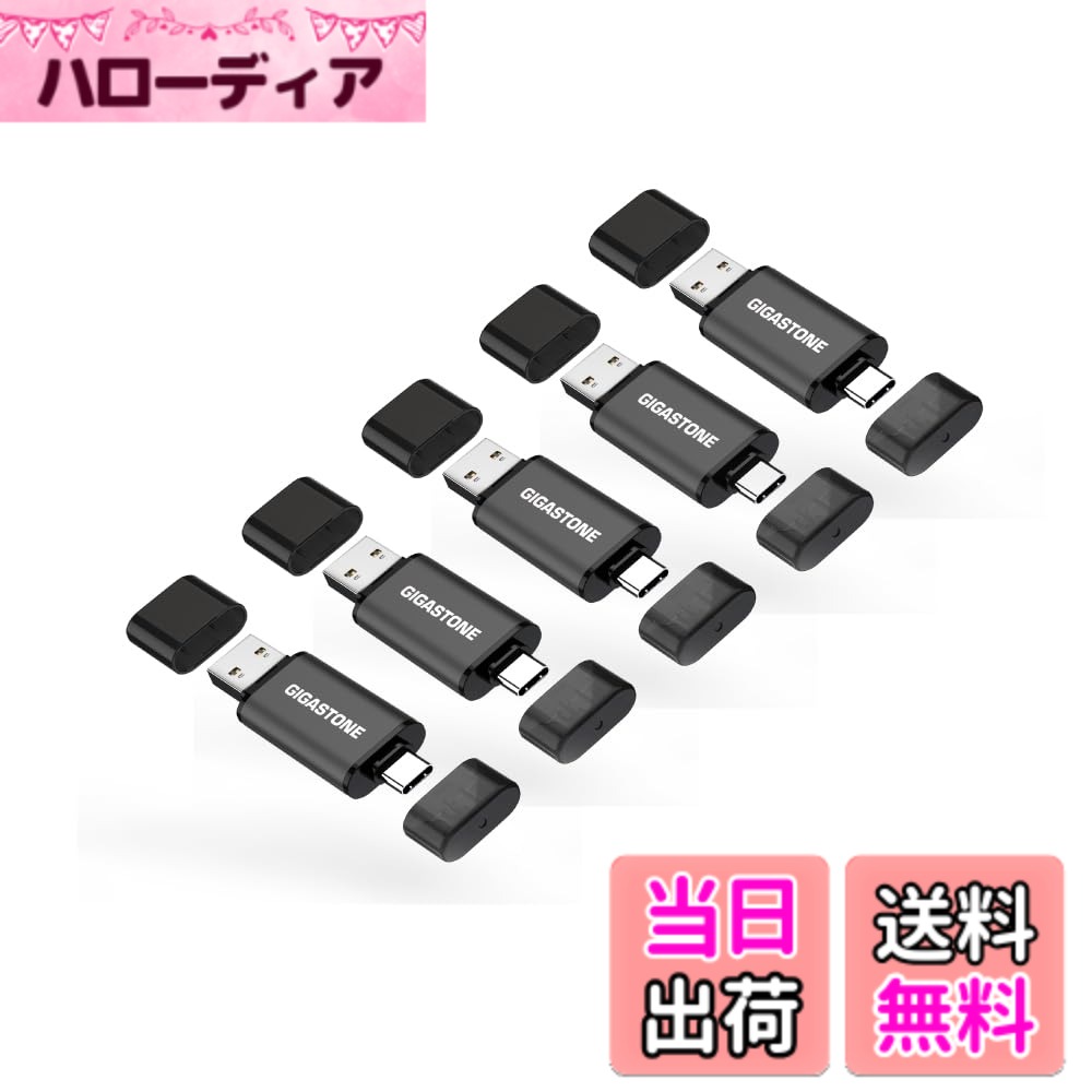 【貨物輸送無料】USB Flash drive Z40 Z60 128-512GB 1,2,5,10PK Group UG5 大きさ：256GB*5個書き割り