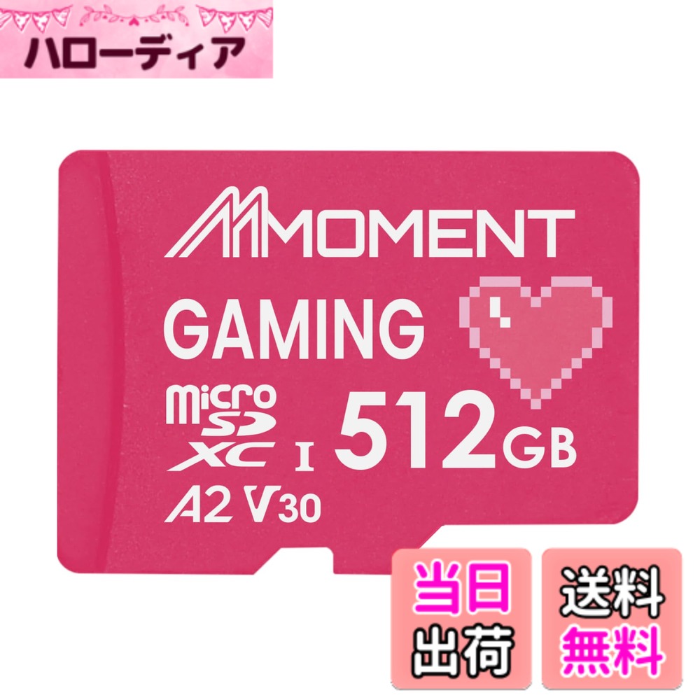 【貨物輸送無料】MMOMENT A1V30 / A2V30 / Lite/PRO MicroSDXC歌留多 色：サクラ色、大きさ：512GB