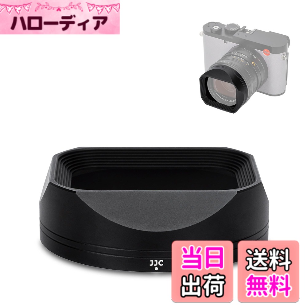 【送料無料】Leica Q3 / Q3 43 ねじ込み式 メタルレンズフード 色：スクエア ブラック