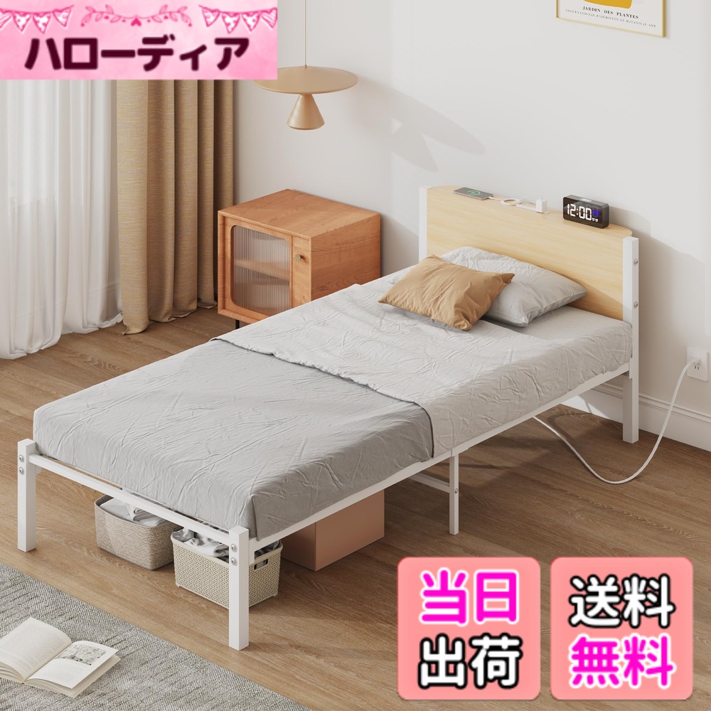 【送料無料】LunarLight スチールパイプベッド シングル コンセント＋ライト付き宮棚付 通気性 静音 頑丈なベッドフレーム 耐荷重400kg ベッド下収納 組立簡単 日本デザイン 色：ナチュラル、サイズ：シングル