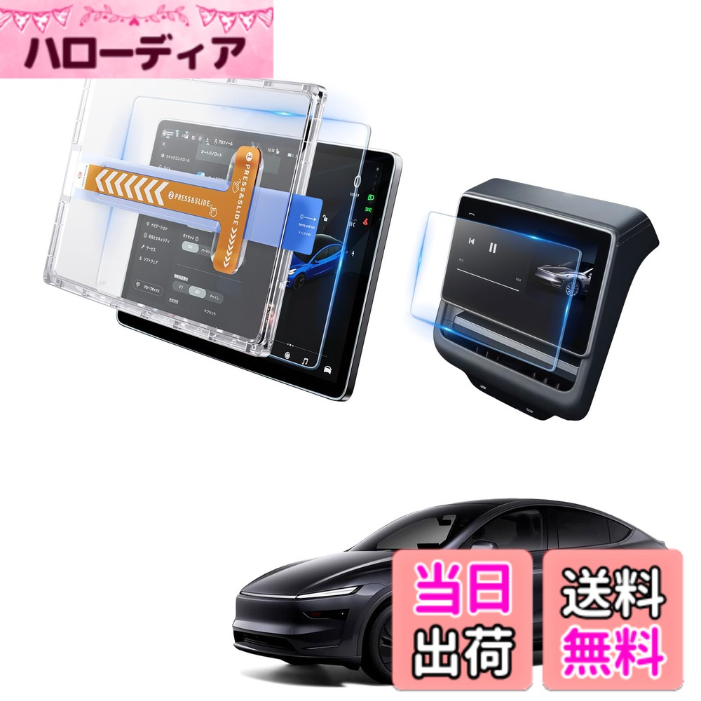 【貨物輸送無料】LFOTPP 保護すること写真フィルム ナノ写真フィルム 色：せつ然たる、大きさ：Tesla Model 3/Y