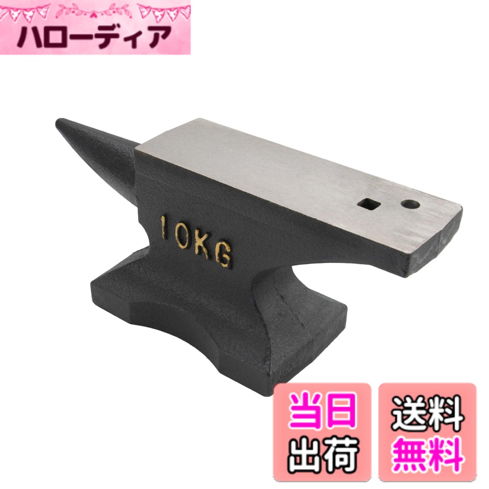 【貨物輸送無料】HFS(R)アンビル 色：黒いこと、大きさ：204x69粍