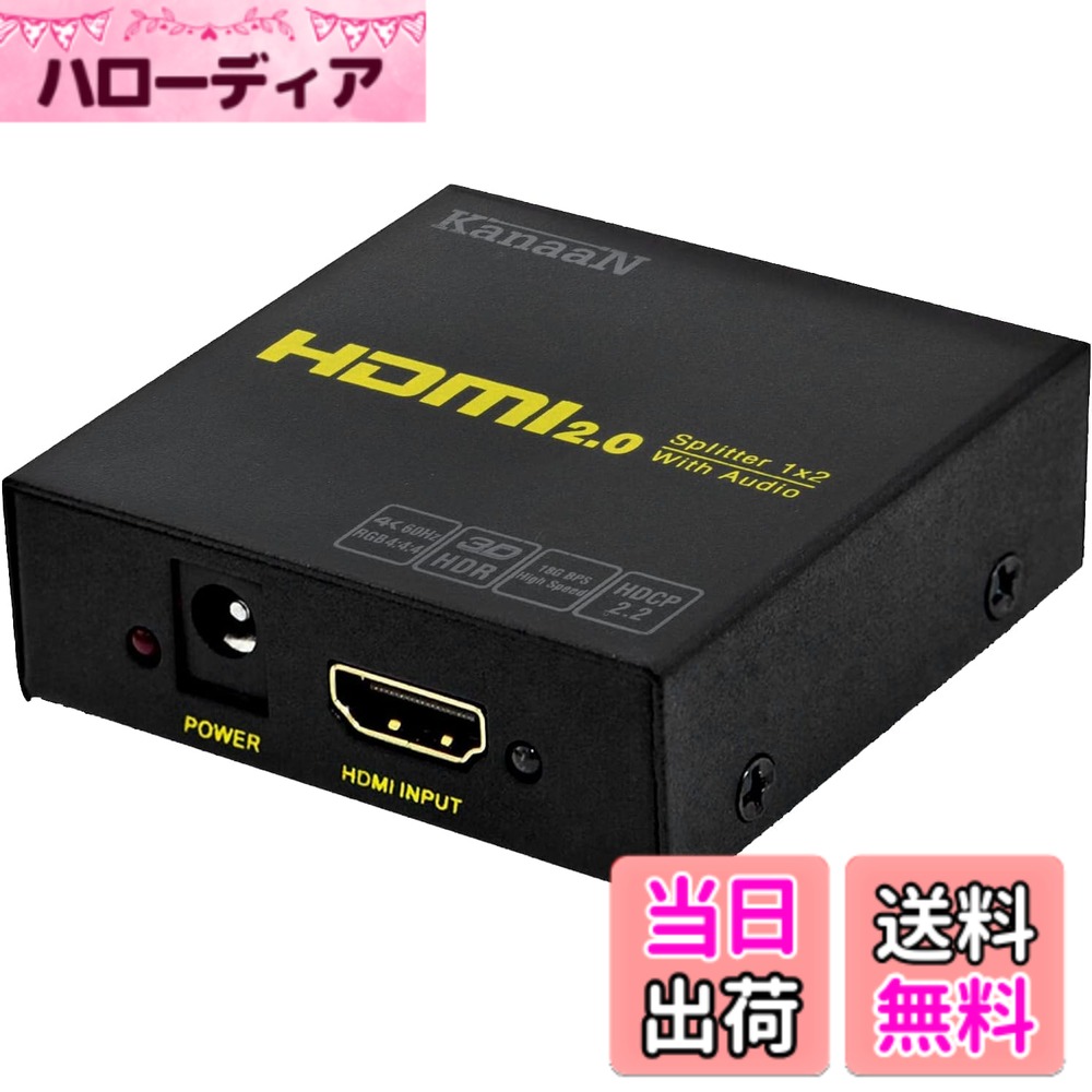 【貨物輸送無料】Kanaan HDMI分かち合う器2.0 色：ゴールド、大きさ：hdcp取りけす 2.2