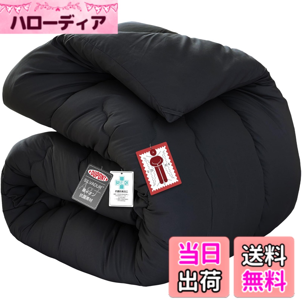 【送料無料】Keusnix E001 掛け布団 色：ブラック（2倍増量）、サイズ：シングル150x210cm