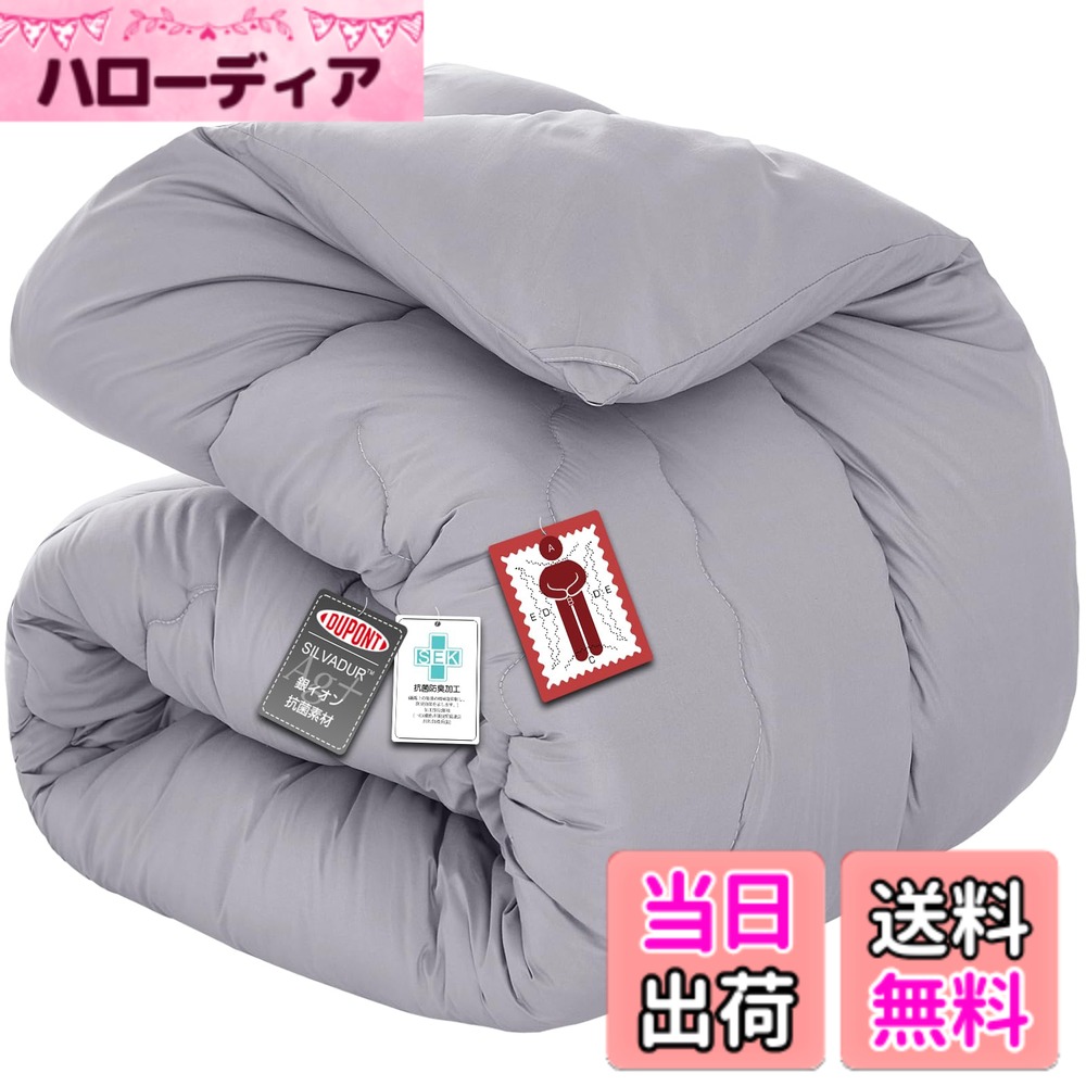 【送料無料】Keusnix E001 掛け布団 色：ダックグレー（2倍増量）、サイズ：ダブル190x210cm