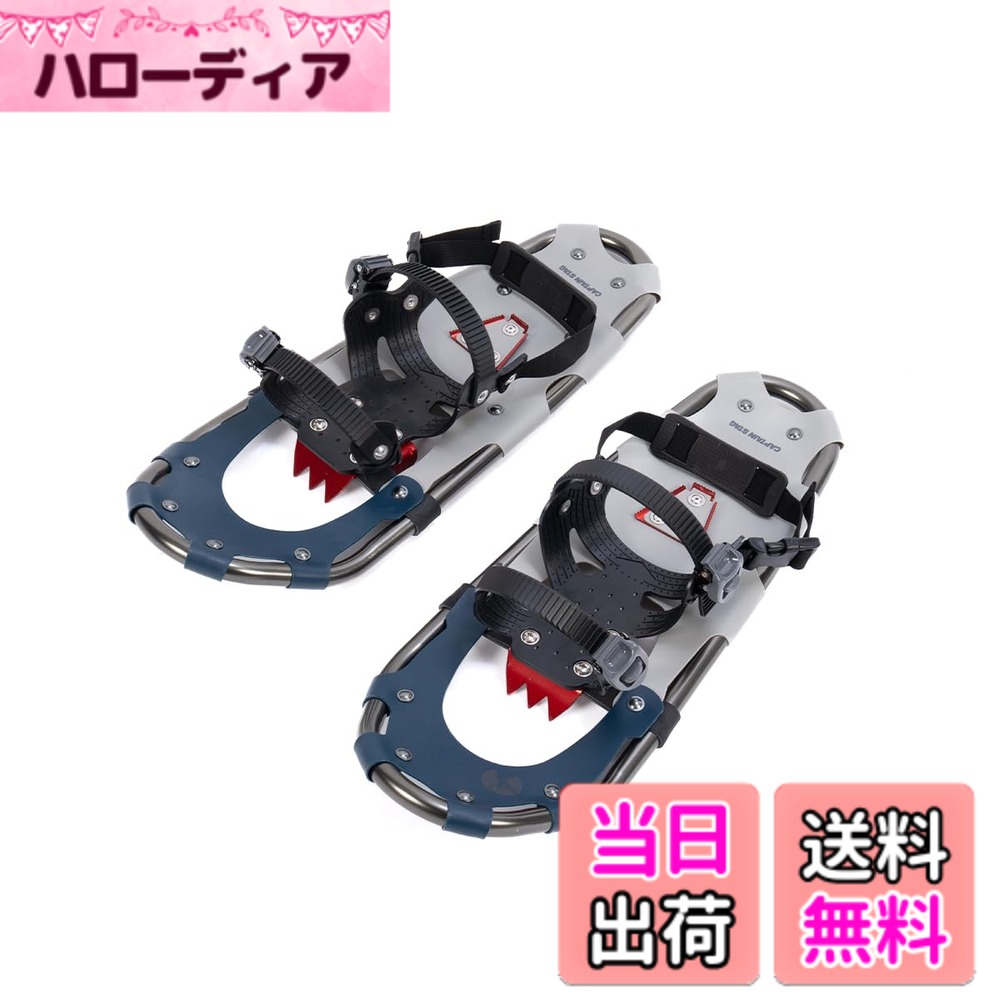 【貨物輸送無料】キャプテンスタッグ(CAPTAIN STAG) CS スノーシュー TYPE2 TYPE3 キャリーバッグ付 【 17inc / 22inc / 25inc / 27inc 】 色：マルチ、大いさ：生産物大いさ:(約)幅210x長さ565粍