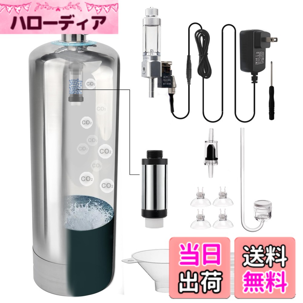 【貨物輸送無料】Clscea 海洋博物館用舎密学化学反応式CO2ジェネレーターキット ステンレス鋼製 色：5L（電磁弁砂上の楼閣カウンタ付き添い人）