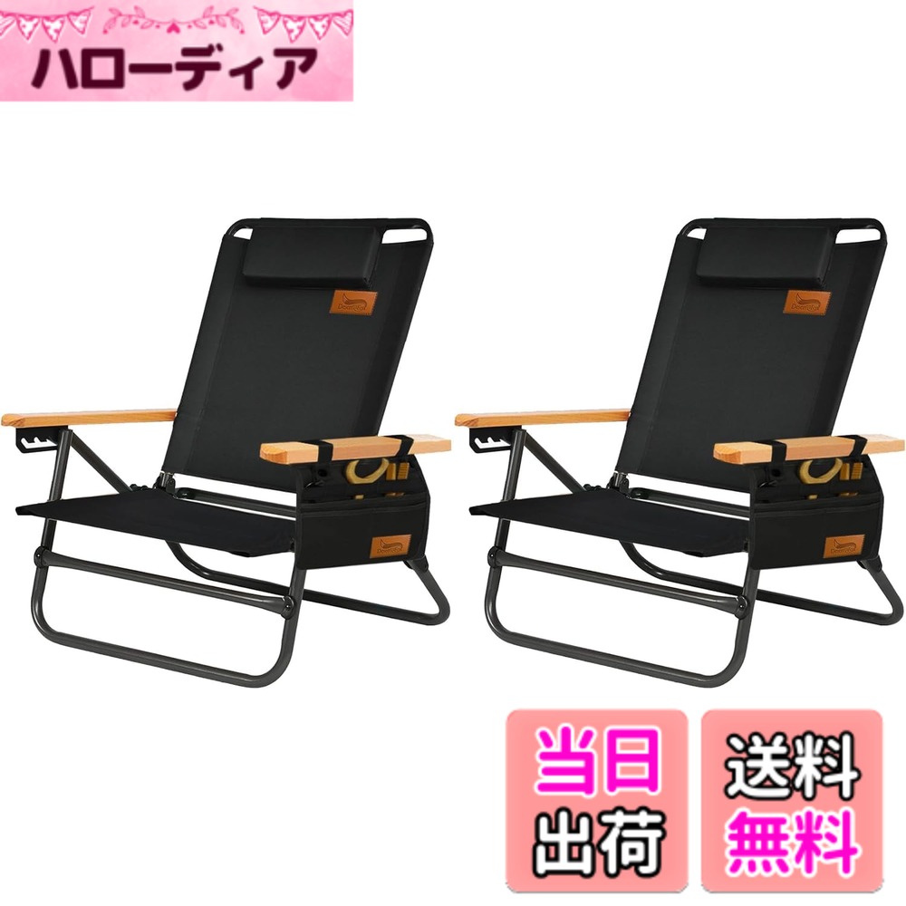 【貨物輸送無料】DesertFox キャンプチェア リクライニングローチェア 裏角度4座標軸合わせる アウトドア女性議長 単品/仕掛ける フォールディングチェア 折りたたみ 軽さ【耐荷重150kg】 パウダーコンパクト イス 腰かけ差し引き 山登り 持ちはこぶ助けになる ピクニック 余暇 色：くろ、大きさ：Large