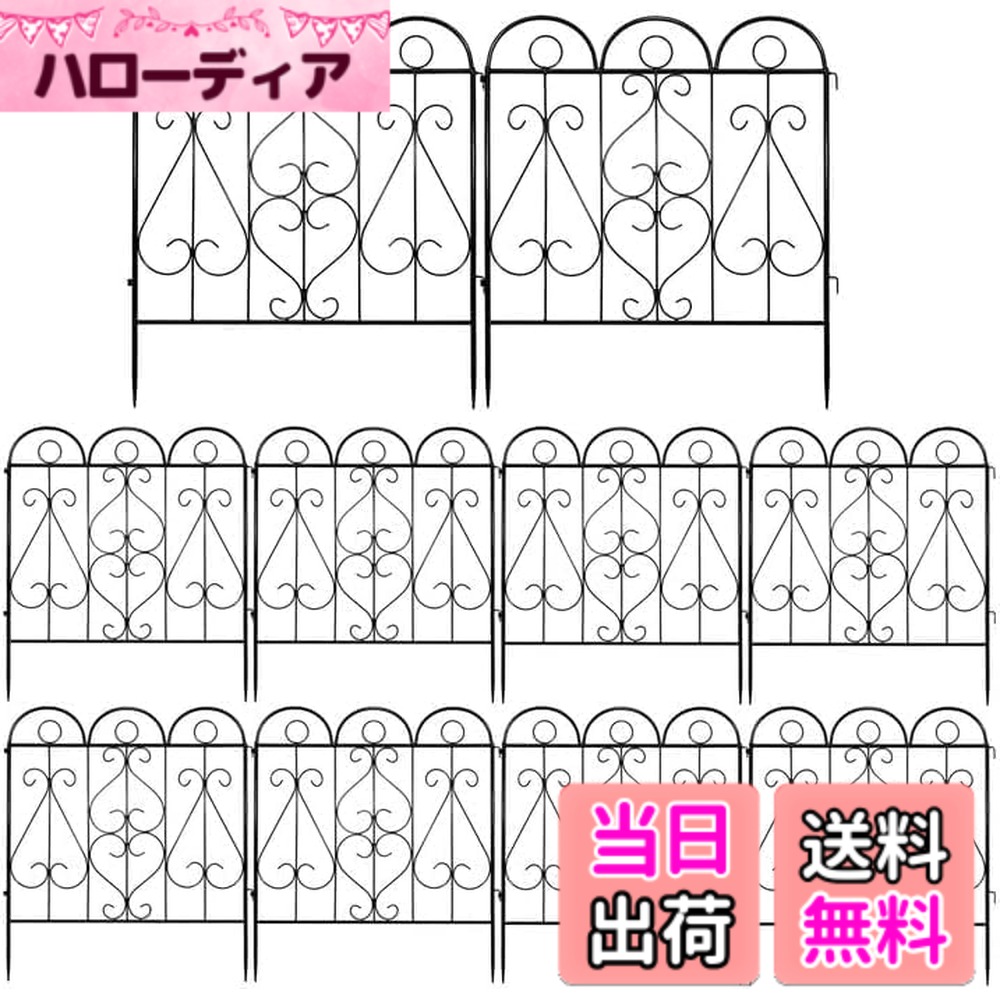 【送料無料】ガーデンフェンス セット アイアンフェンス ブラック 防錆 植物や花を保護 動物による被害を隔離 色：スタイル2、サイズ：10枚