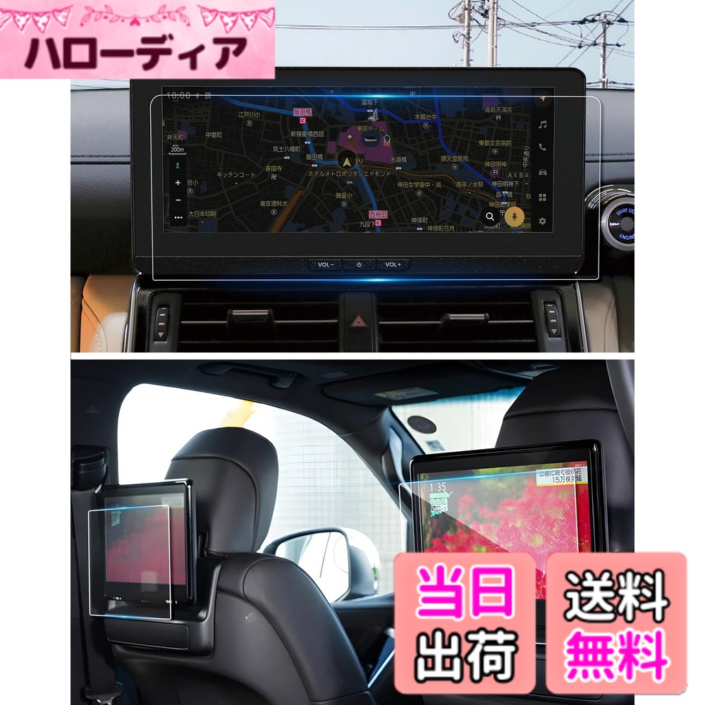 【貨物輸送無料】ruiya S G O S N 2024 新型 ナビ 保護すること写真フィルム 専用 見せびらかす 写真フィルム カーナビ写真フィルム キズ押しとどめる 汚れた状態押しとどめる 9H 極薄 高感じやすさ触れ合う 自分自身へばり着く  色：澄み切った、大きさ：（3枚入り口・入口）12.3in+11.6in ランクル300 ナビ 照りかえし押しとどめる写真フィルム+後席見せびらかす