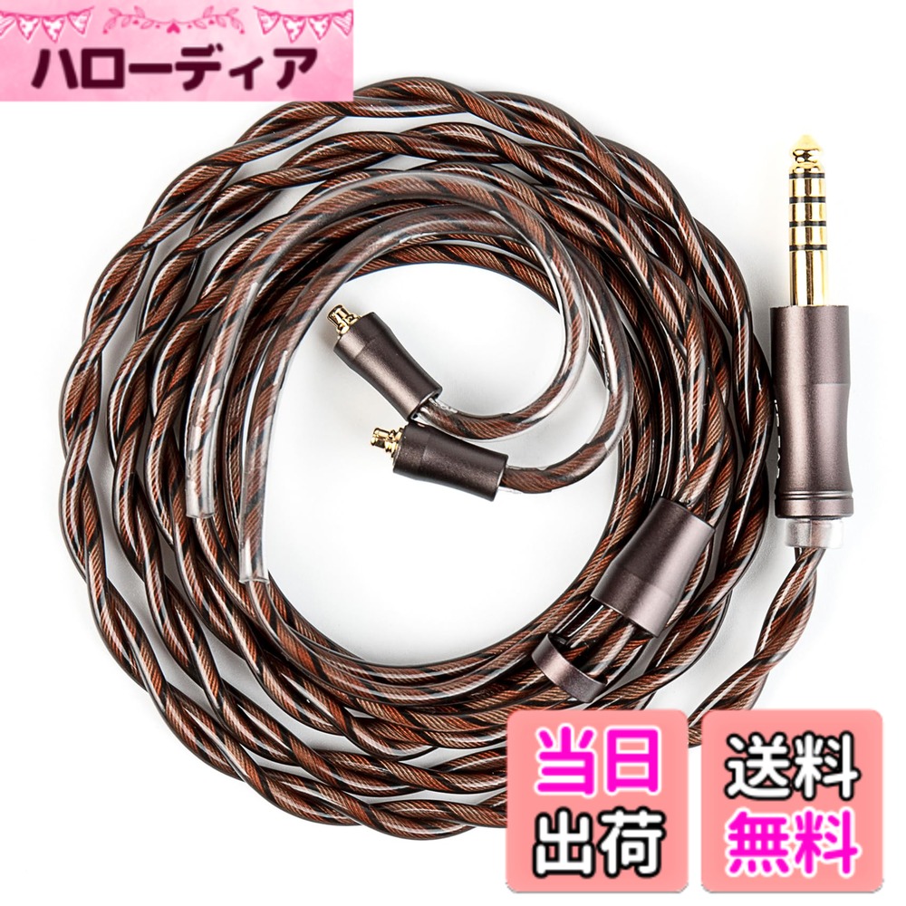 【送料無料】KBEAR4913りケーブル 色：7046、サイズ：MMCX4.4mm