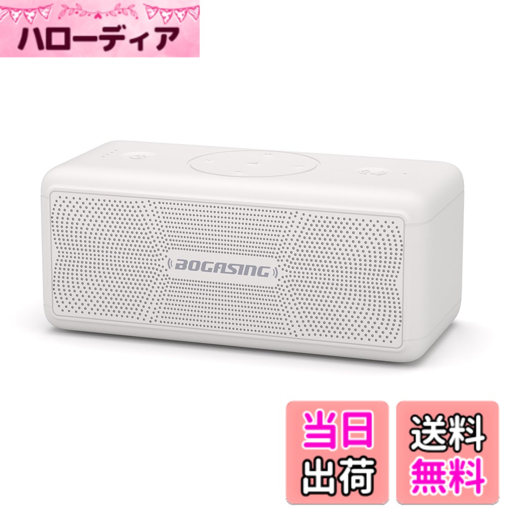 【貨物輸送無料】BOGASING M5 Bluetooth金棒引き 携帯型 無線電話 金棒引き 360度物音 40W最終生産物 大音の大きさ 重低音部 DSP科学技術積み上げる IPX7 雨合羽 防塵 耐衝撃 アウトドア ぶるーとぅーすすぴーかー 最大限度30第四次元年代順の連続生まれ変わり TWS相応う Bluetooth 5.3 USB-C繋ぎ合わせる AUX 色：白いこと