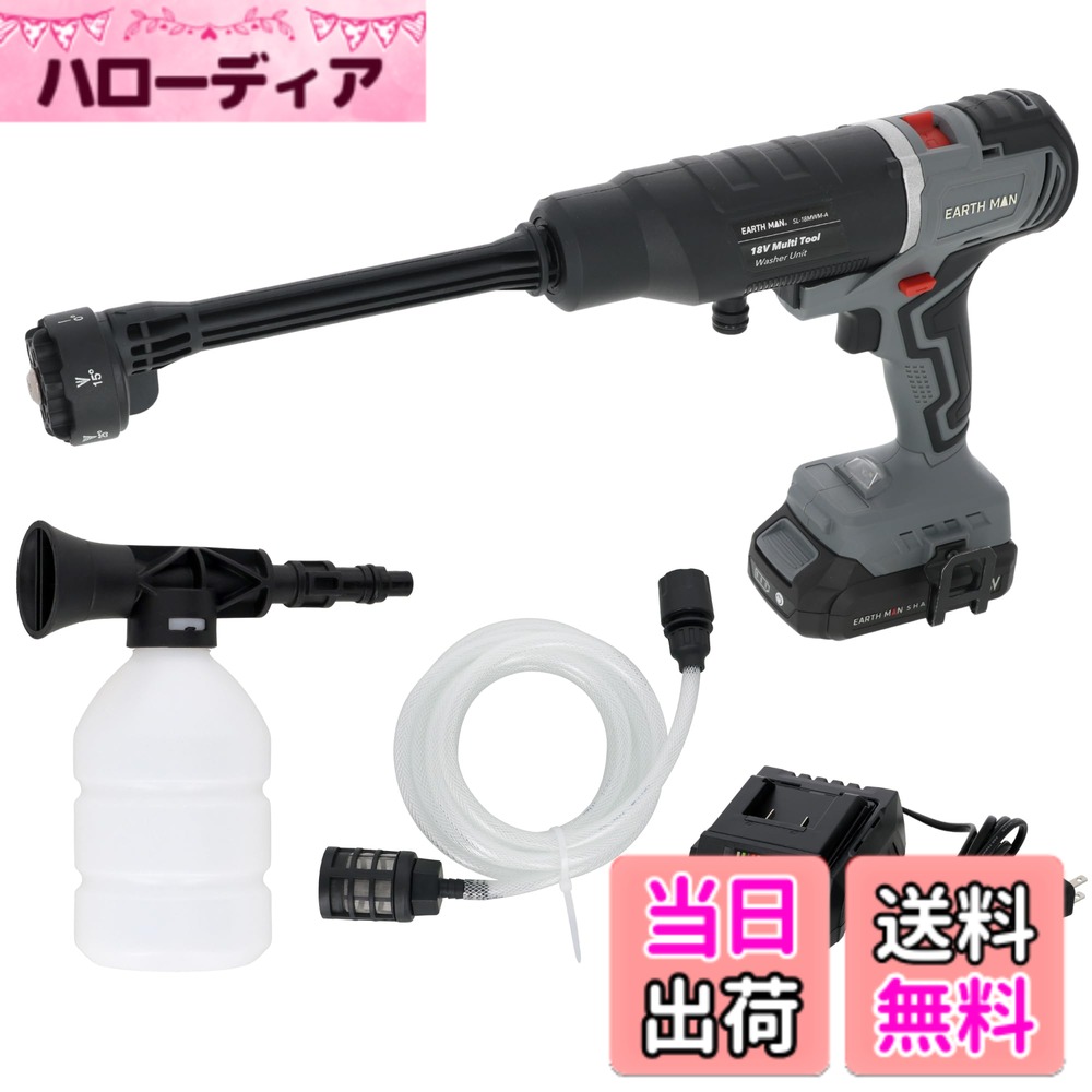 【送料無料】高儀 18V 充電式 マルチツール 色：マルチツール本体(洗浄ガンユニット+バッテリー+充電器付き)、サイズ：長さ13.5cmx幅7.7cmx高さ21.8cm