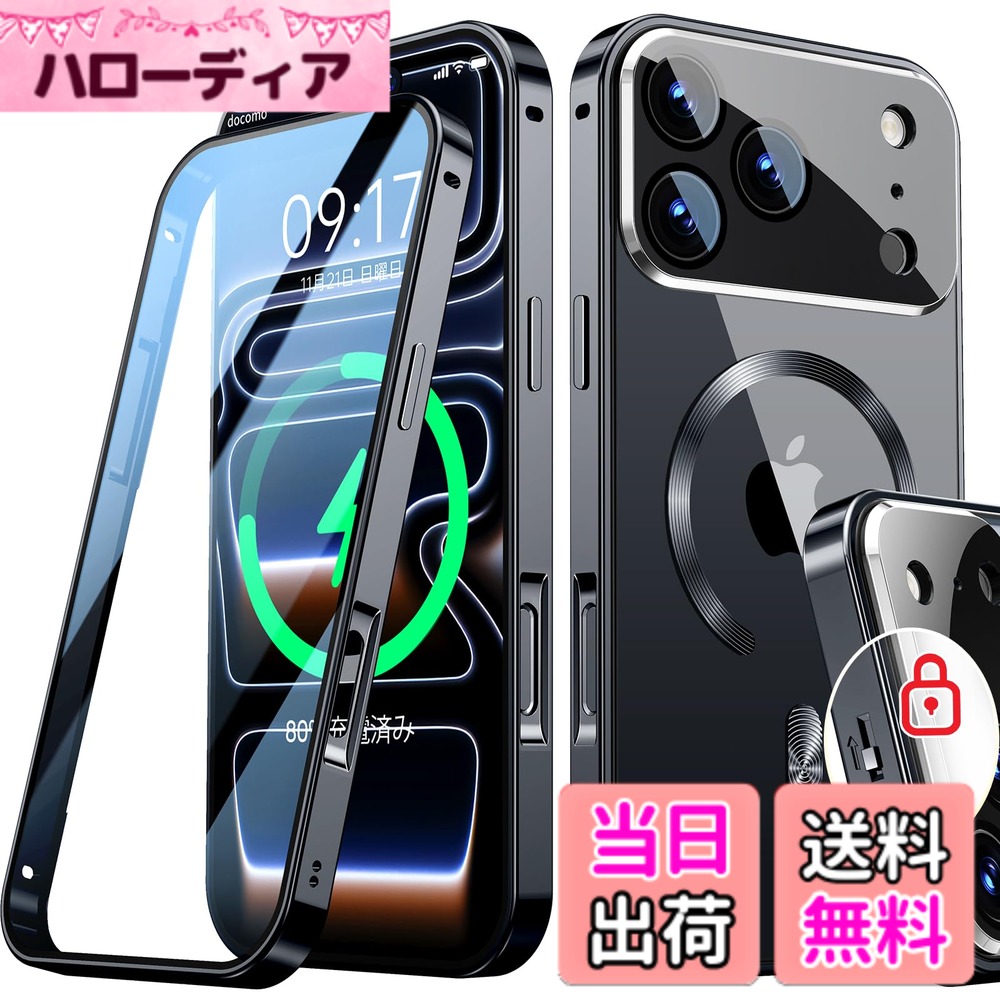 【送料無料】Rosycover【新次元の一体型レンズ・メカニカルロック】iPhone 用の ケース Magsafe対応 [360°全面保護・両面強化ガラス] 色：ブラック、サイズ：iPhone 17 Pro Max 用