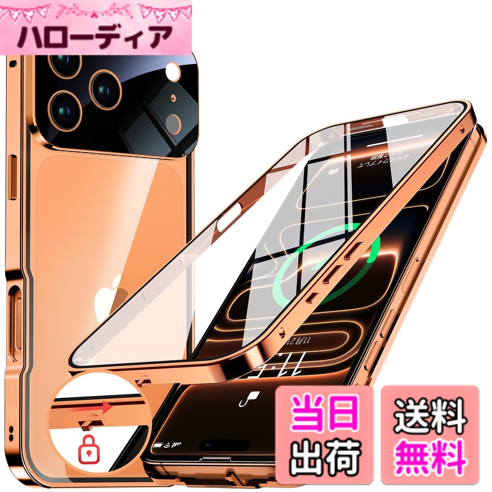 【送料無料】iPhone 13/14 シリーズ ケース ロック機能付き 色:オレンジ、サイズ:iPhone 17 Pro