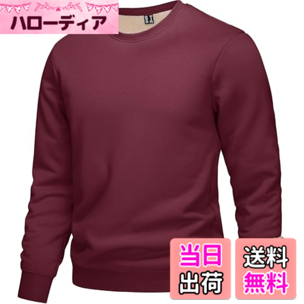 【送料無料】[KEFITEVD] トレーナー メンズ 裏起毛 スウェット 長袖 厚手 無地 登山 防寒着 ゴルフウェア ロンt フリース 冬 カジュアル クルーネック トップス パーカー 暖かい 色：ワインレッド、サイズ：XL