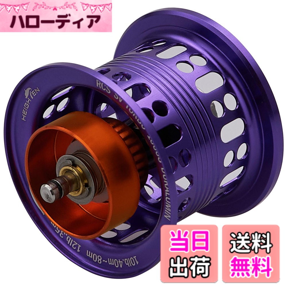 【送料無料】HEIGHTEN リール スプール 2段階可動 ダイワ(DAIWA) ベイトリール 替えスプール ベアリング付き スティーズ/ジリオン/リョウガ/モアザン/シルバーウルフ 色：NMBステンレスベアリング内蔵 - パープル
