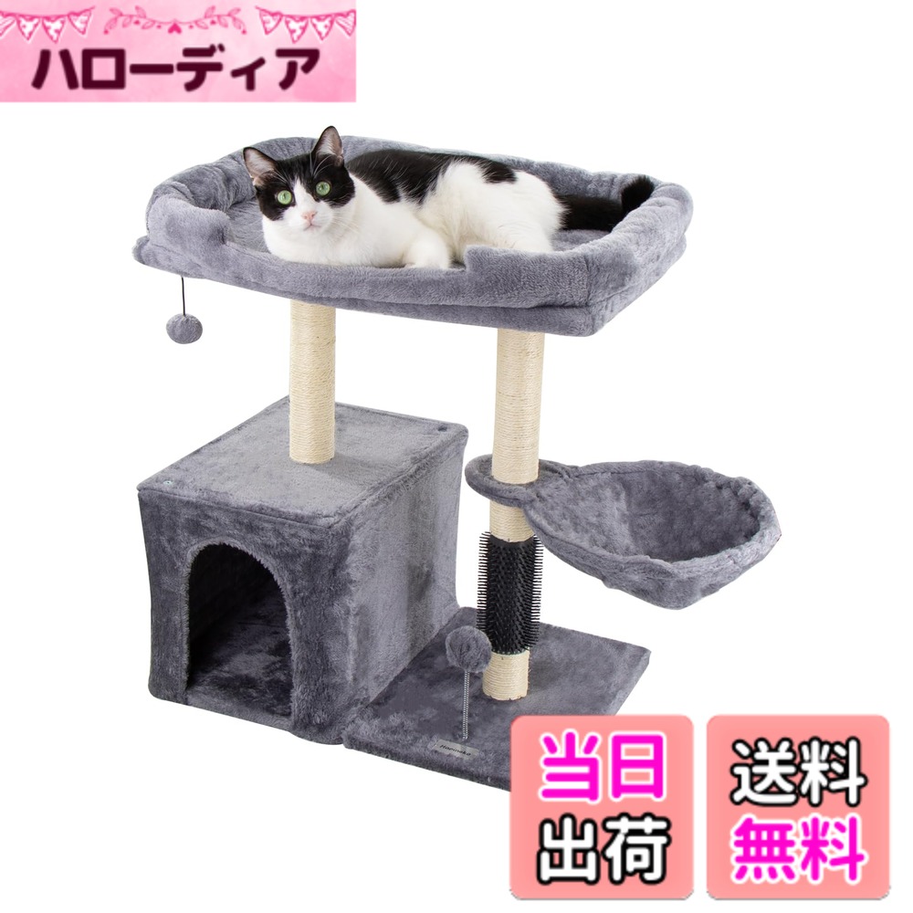 【送料無料】Hapineko（ハピネコ） キャットタワー ミニ 猫タワー 小型 低い 小さめ コンパクト セルフグルーマー 爪とぎ ポール2点 見おろし展望台 隠し部屋付き 高さ68CM 色：ライトグレー、サイズ：L
