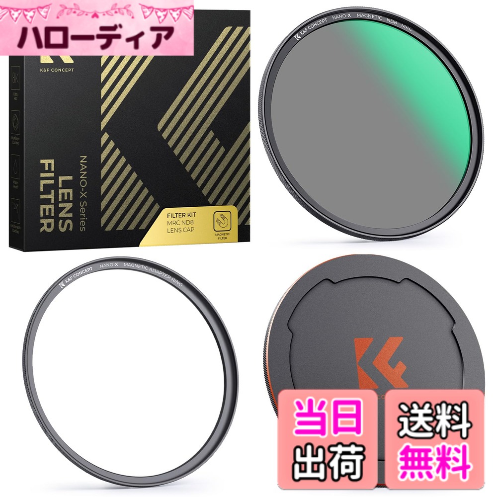【貨物輸送無料】K\u0026F Concept ND8フィルアター Nano-X … 大きさ：82粍