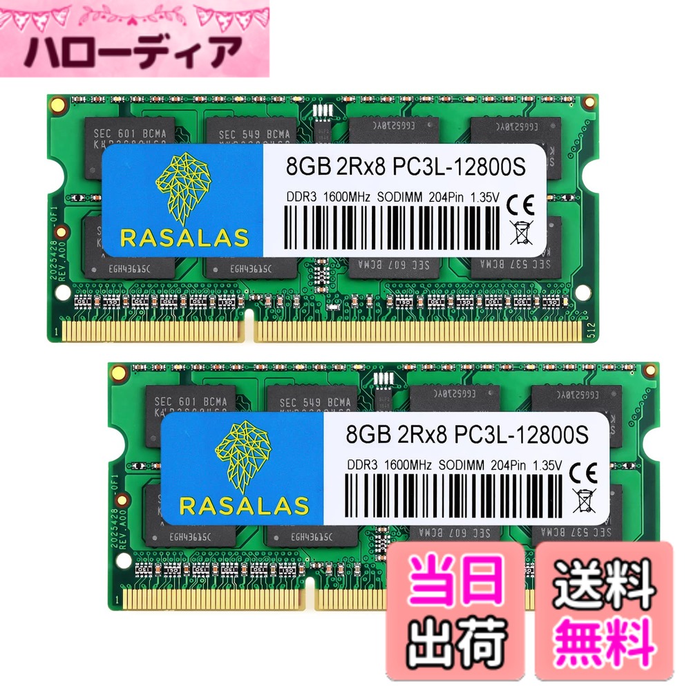 【貨物輸送無料】DDR3L 12800SL SODIMM 1600 ランダムアクセス記憶装置 Memory 色：8Gx2-2RX8-12800S-色、大きさ：DDR3-SODIMM-1600