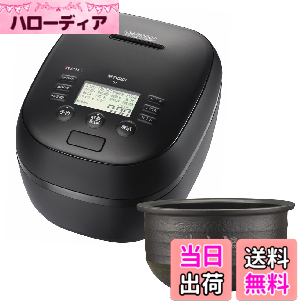 【貨物輸送無料】割り増し金炊飯器 色：黒いこと、大きさ：5.5 合
