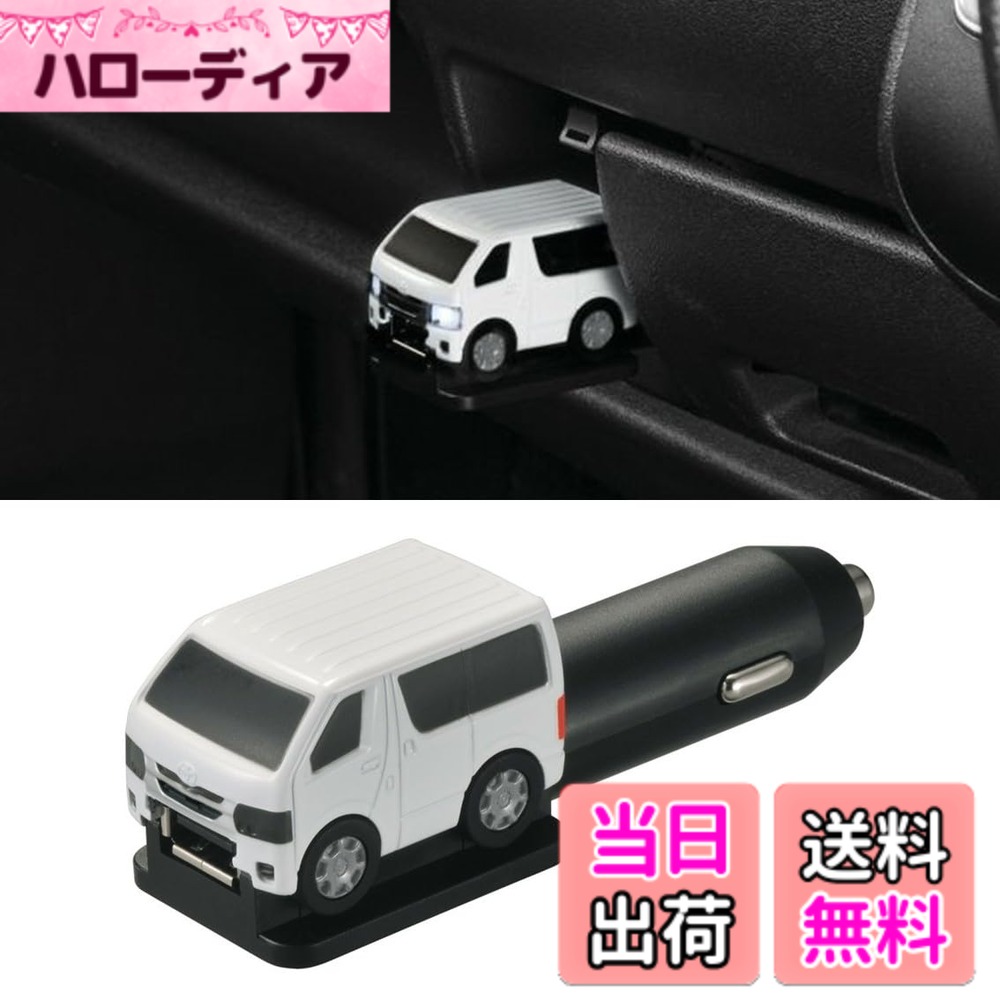 【貨物輸送無料】カーメイト(CARMATE) 車種専用品 TOYOTA トヨタ ご機嫌はやりっ児 専用 色：白いこと(WHITE)