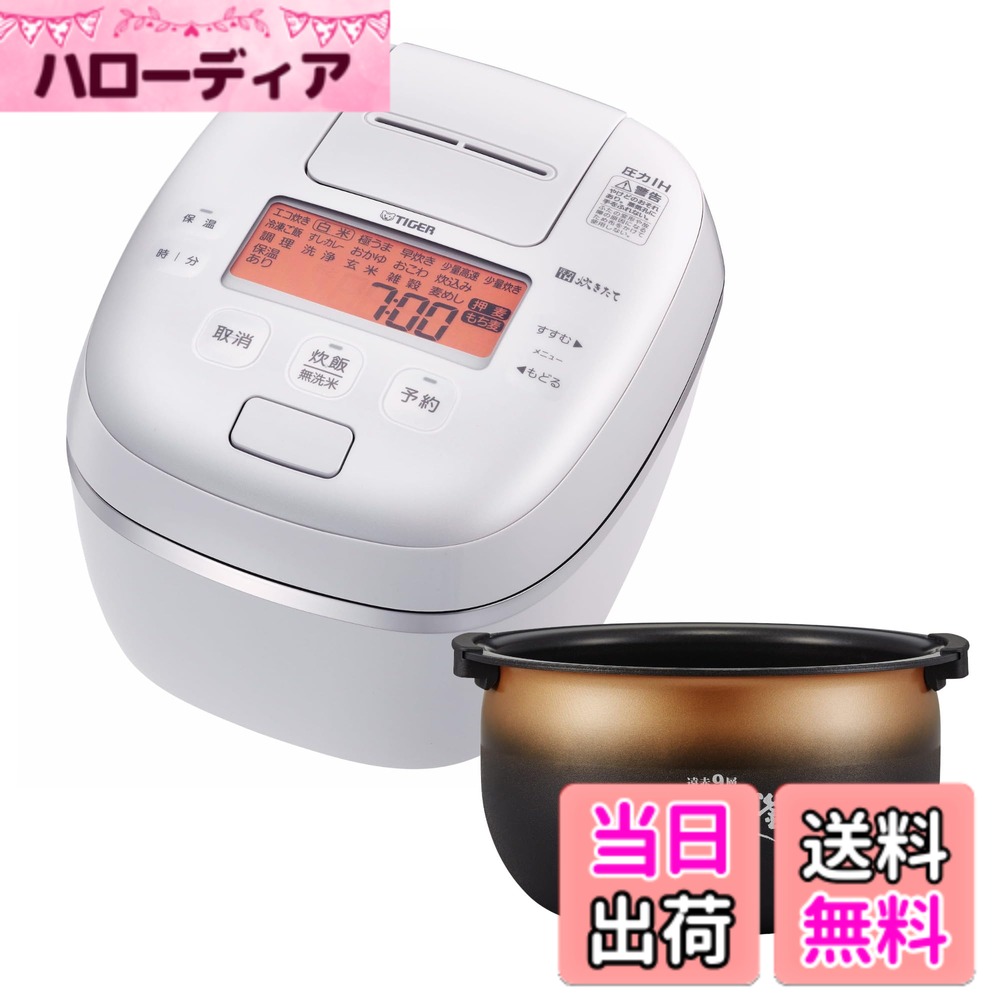 【貨物輸送無料】ご機嫌品位炊飯器 色：白いこと、大きさ：5.5合