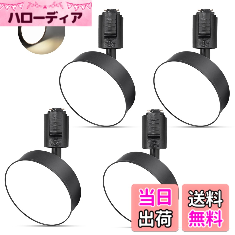 【貨物輸送無料】ダクトレールライト フィル点火装置使い果たすワット数12W LED積み上げる 大光量1100ルーメン 亜米利加(BridgeLux)LED手当て 演色性Ra96.5 物の具一体型 白熱電球不必要 初っ切り飾り気の無い 色：黒いこと(昼白いこと4000K)、大きさ：(4個入り口・入口)
