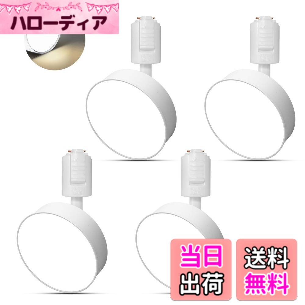 【貨物輸送無料】ダクトレールライト フィル点火装置使い果たすワット数12W LED積み上げる 大光量1100ルーメン 亜米利加(BridgeLux)LED手当て 演色性Ra96.5 物の具一体型 白熱電球不必要 初っ切り飾り気の無い 色：白いこと(昼白いこと4000K)、大きさ：(4個入り口・入口)