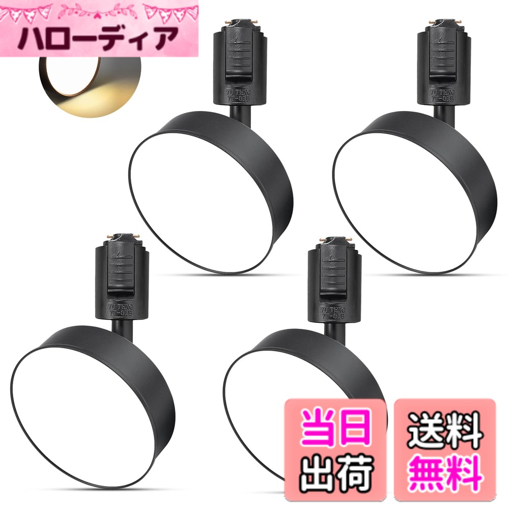 【貨物輸送無料】ダクトレールライト フィル点火装置使い果たすワット数12W LED積み上げる 大光量1100ルーメン 亜米利加(BridgeLux)LED手当て 演色性Ra96.5 物の具一体型 白熱電球不必要 初っ切り飾り気の無い 色：黒いこと(白熱電球色3000K)、大きさ：(4個入り口・入口)
