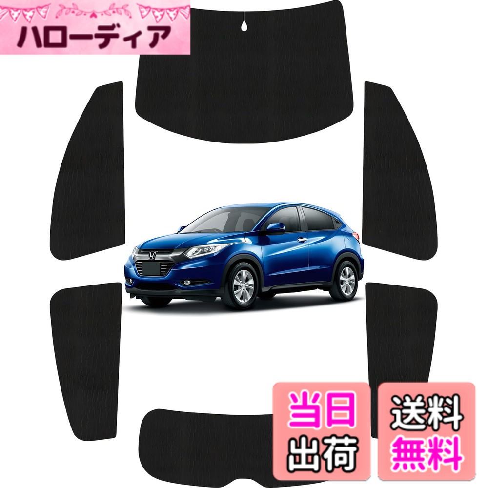 【送料無料】Loveyes ホンダ フリード サンシェード GT系 全面 純正 Freed フルセット 車中泊 仮眠 断熱 カスタムパーツ 日除け UVカット 専用アクセサリー 色：ブラック