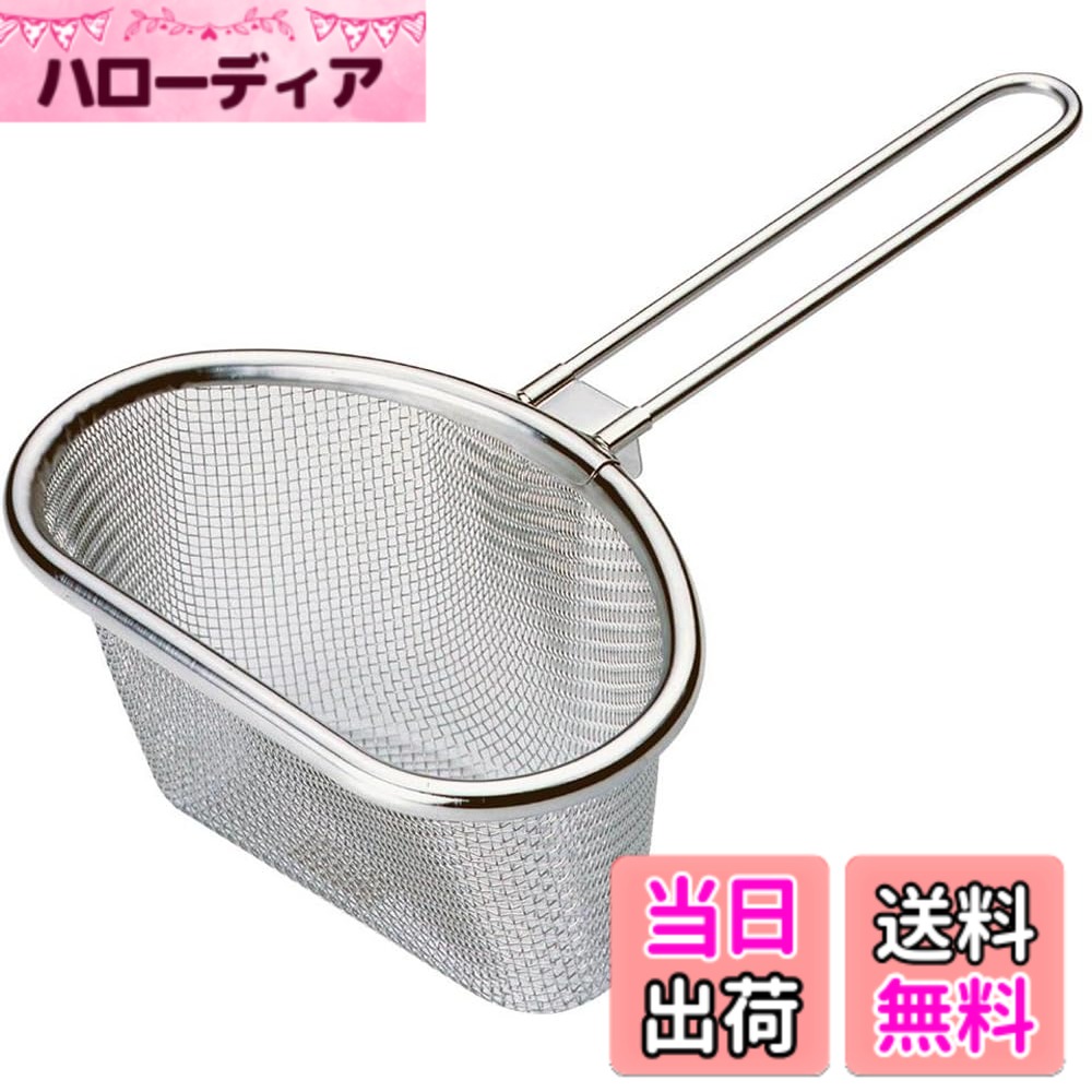 【貨物輸送無料】下村企販 ざる/うらごし 【日本製】 食洗機相応う 思わしいな営造 ステンレス鋼 燕三条 色：03.)鍋用ゆでざる 二分の一
