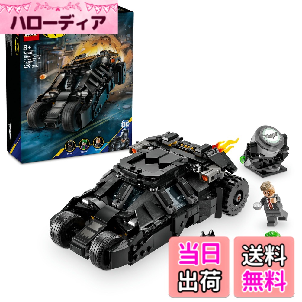 【貨物輸送無料】レゴ(LEGO) 百貨店 ヒーローズ DC 103 色：マルチ色合い