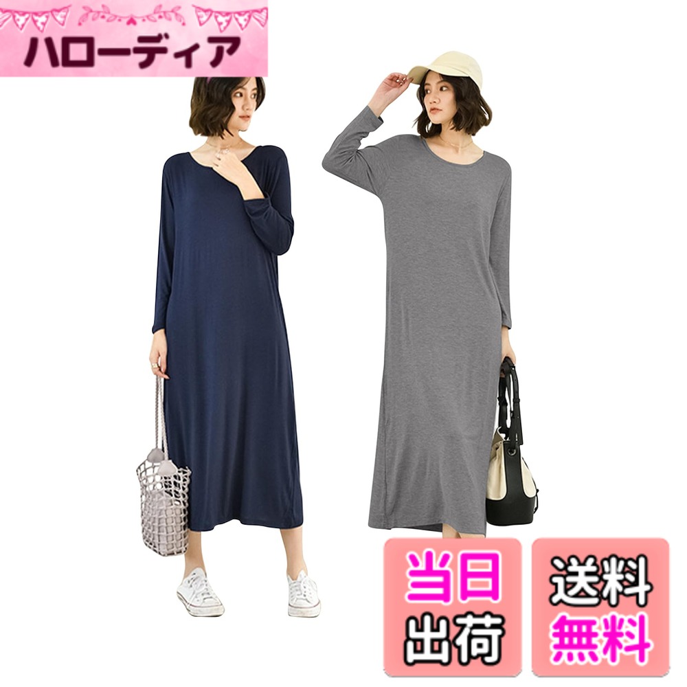 【送料無料】[SIPERLARI] レディース ワンピース ルームウェア セット 長袖 2枚組 部屋着 大きいサイズ 体型カバー 無地 モダール 超弾性 洗濯機洗い可能 春夏秋冬 室内服 色：ネイビー+ダークグレー、サイズ：XL