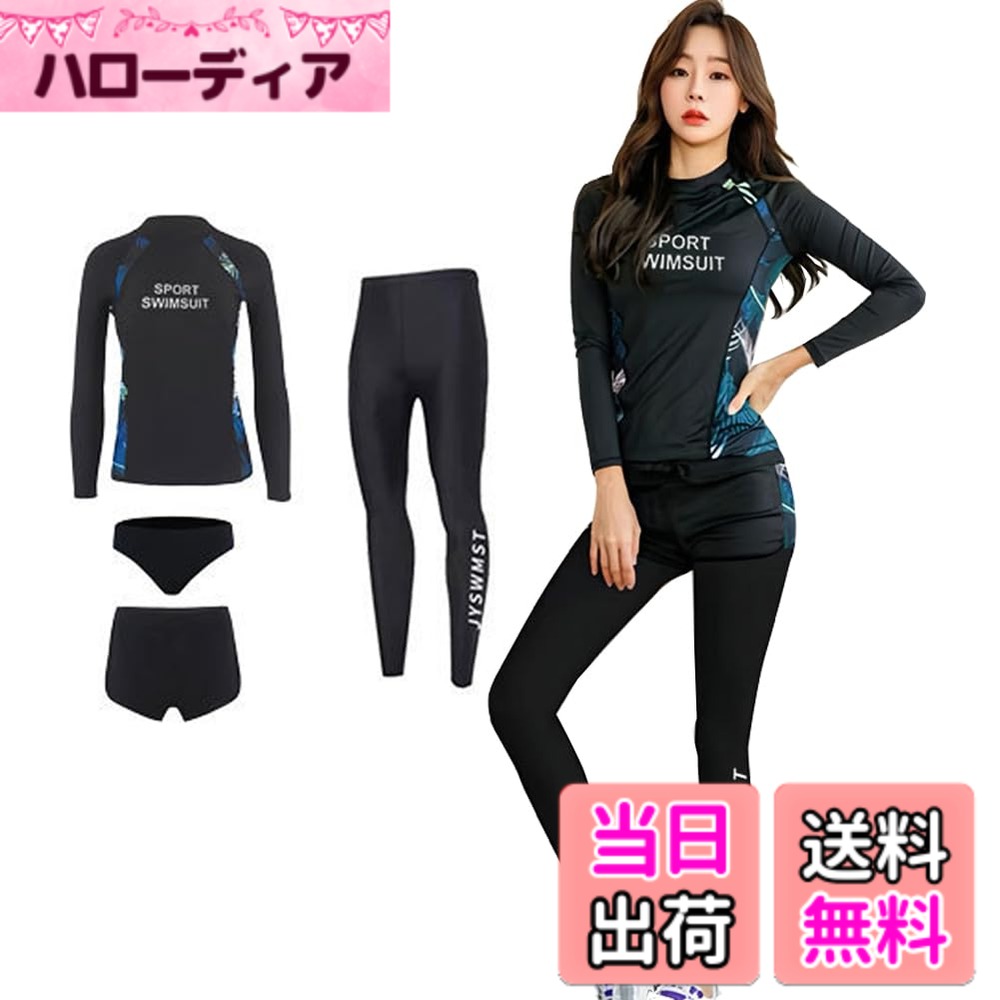 【送料無料】[Yeecan] フィットネス水着 レディース 水着 長袖ラッシュガード 体型カバー セパレート ショートパンツ タンキニ 上下セット 4点セット UVカット 水泳 女性用長袖水着 接触冷感 スポーツ 温泉 競泳 通気性 吸汗 速乾 水陸両用 色：4Setブルー、サイズ：XL