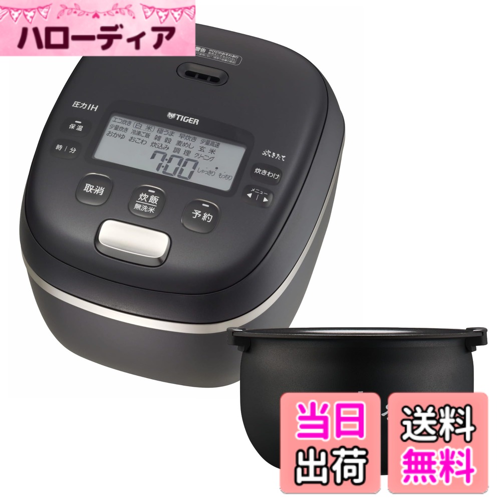 【貨物輸送無料】ご機嫌品位炊飯器 色：黒いこと、大きさ：5.5合