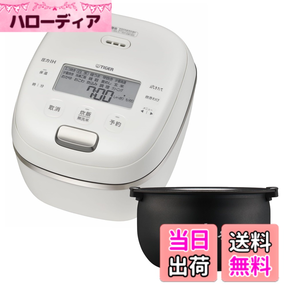 【貨物輸送無料】ご機嫌品位炊飯器 色：白いこと、大きさ：5.5合